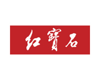红宝石